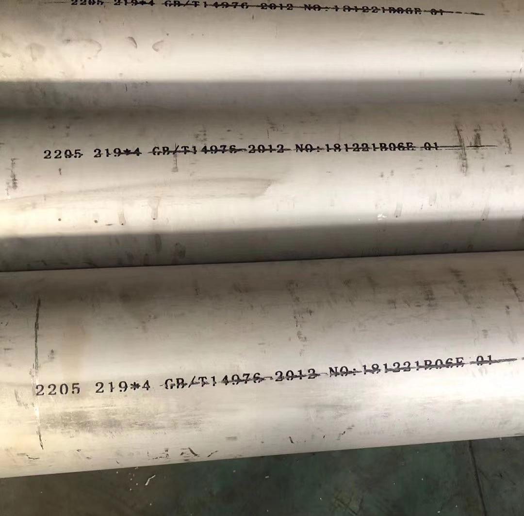 2205不锈钢管